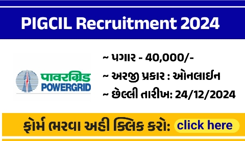 Pgcil Recruitment