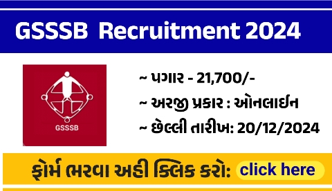 GSSSB RECRUITMENT 2024